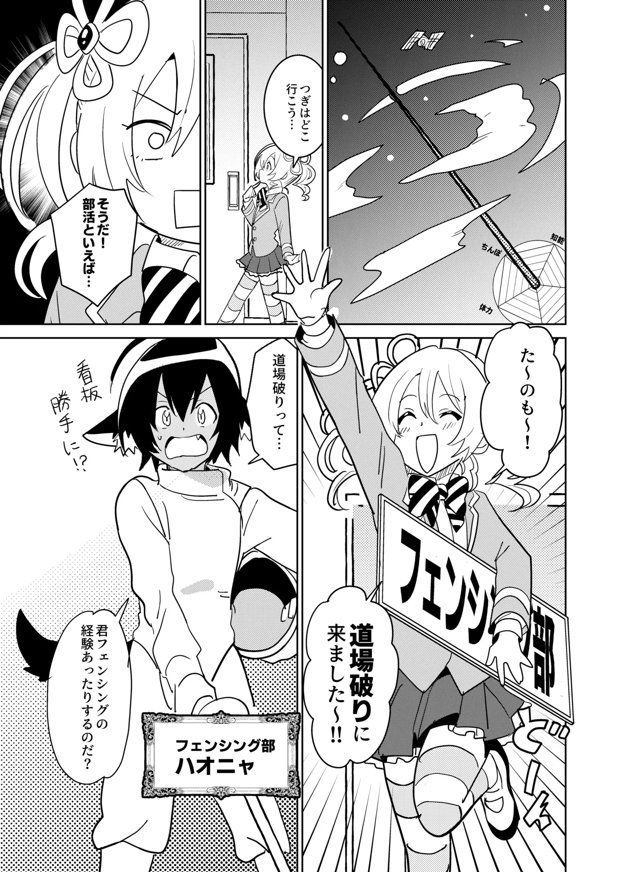 Moshimo Otome Ge no Hiroin Ga, Sutetasu Ochinpo ni Zenfuri Shiteitara page 28 original parody - futanari schoolboy uniform hentai manga - read online free