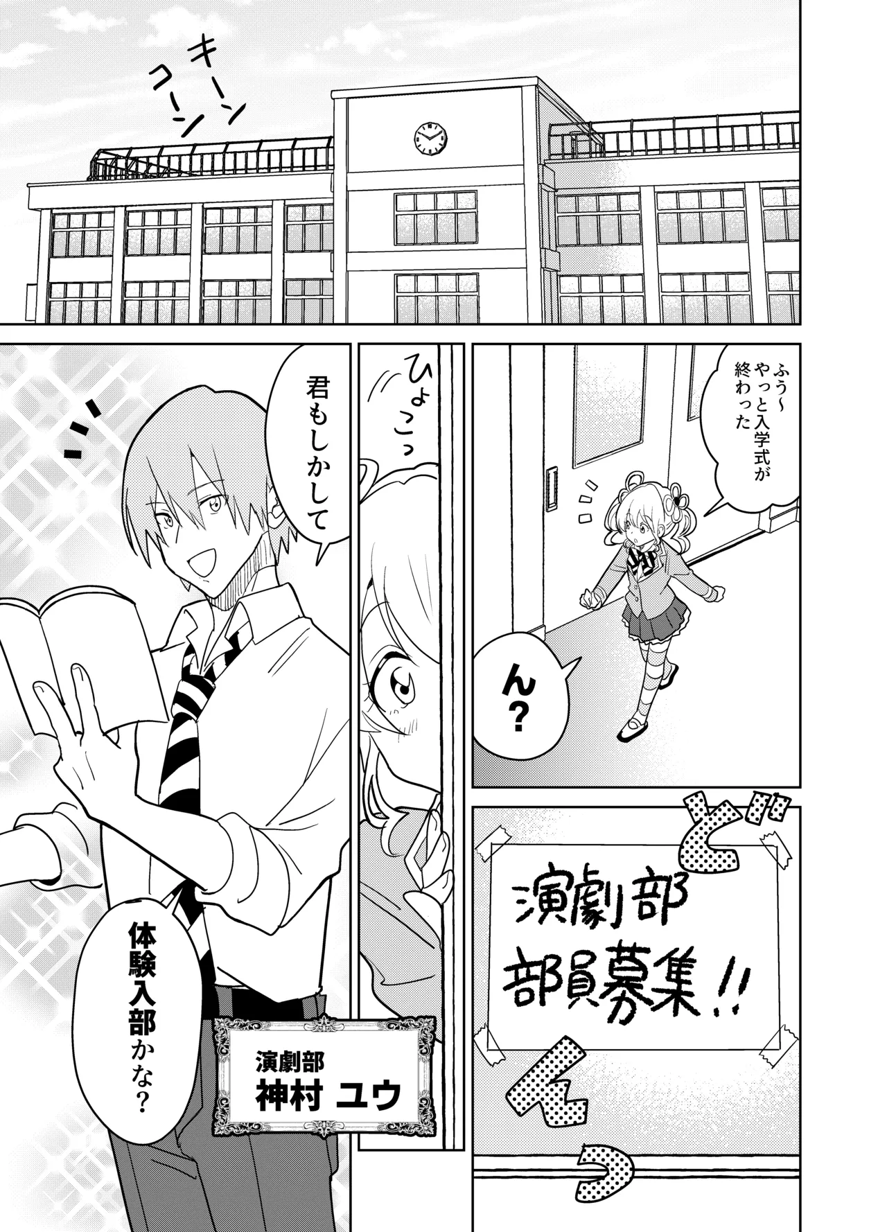 Moshimo Otome Ge no Hiroin Ga, Sutetasu Ochinpo ni Zenfuri Shiteitara - Page 8