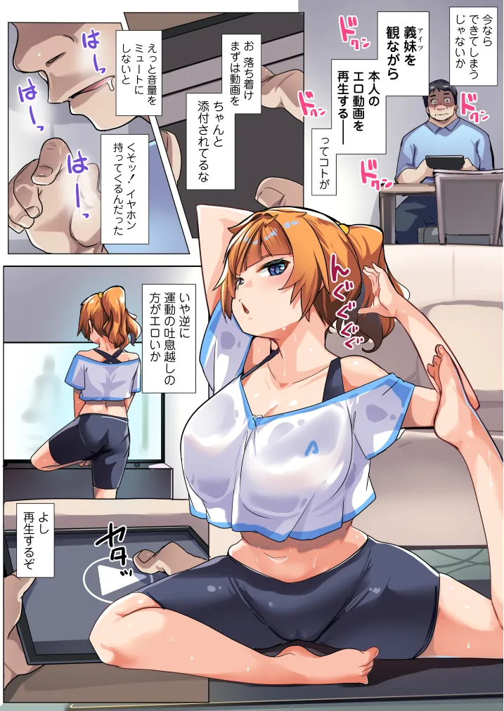Wakarase Consultant page 21 original parody - inseki big breasts hentai manga - read online free