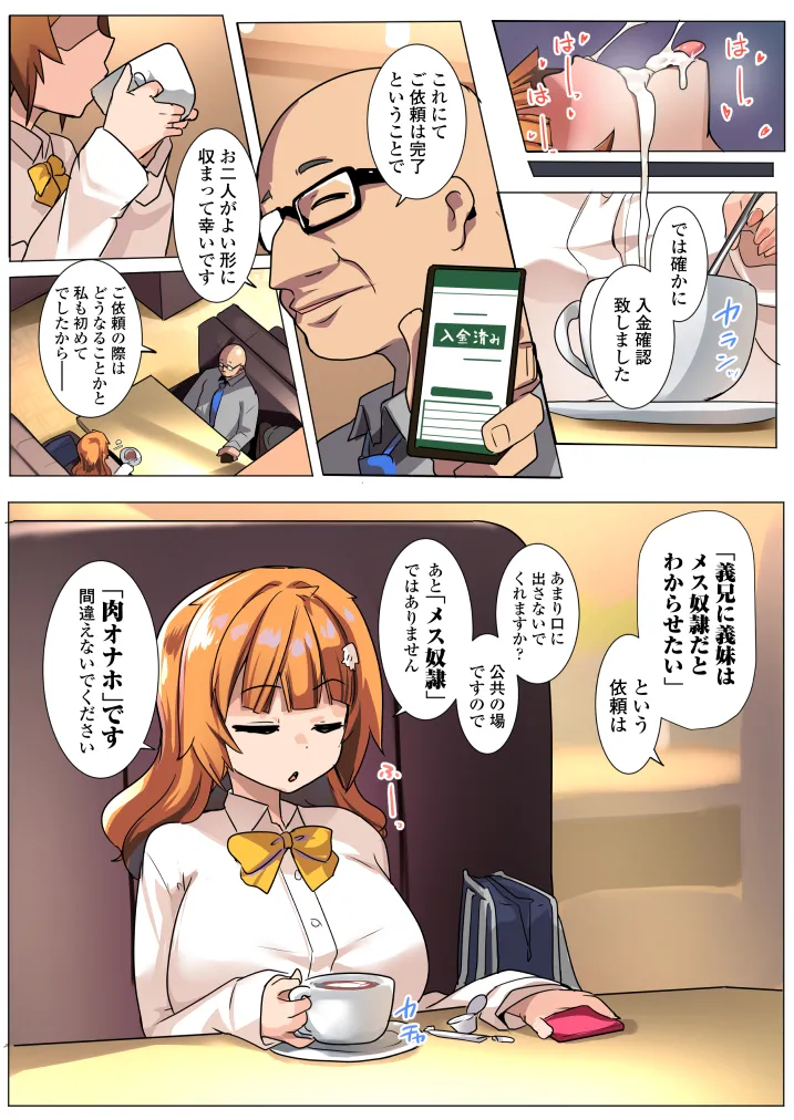 Wakarase Consultant page 65 original parody - inseki big breasts hentai manga - read online free