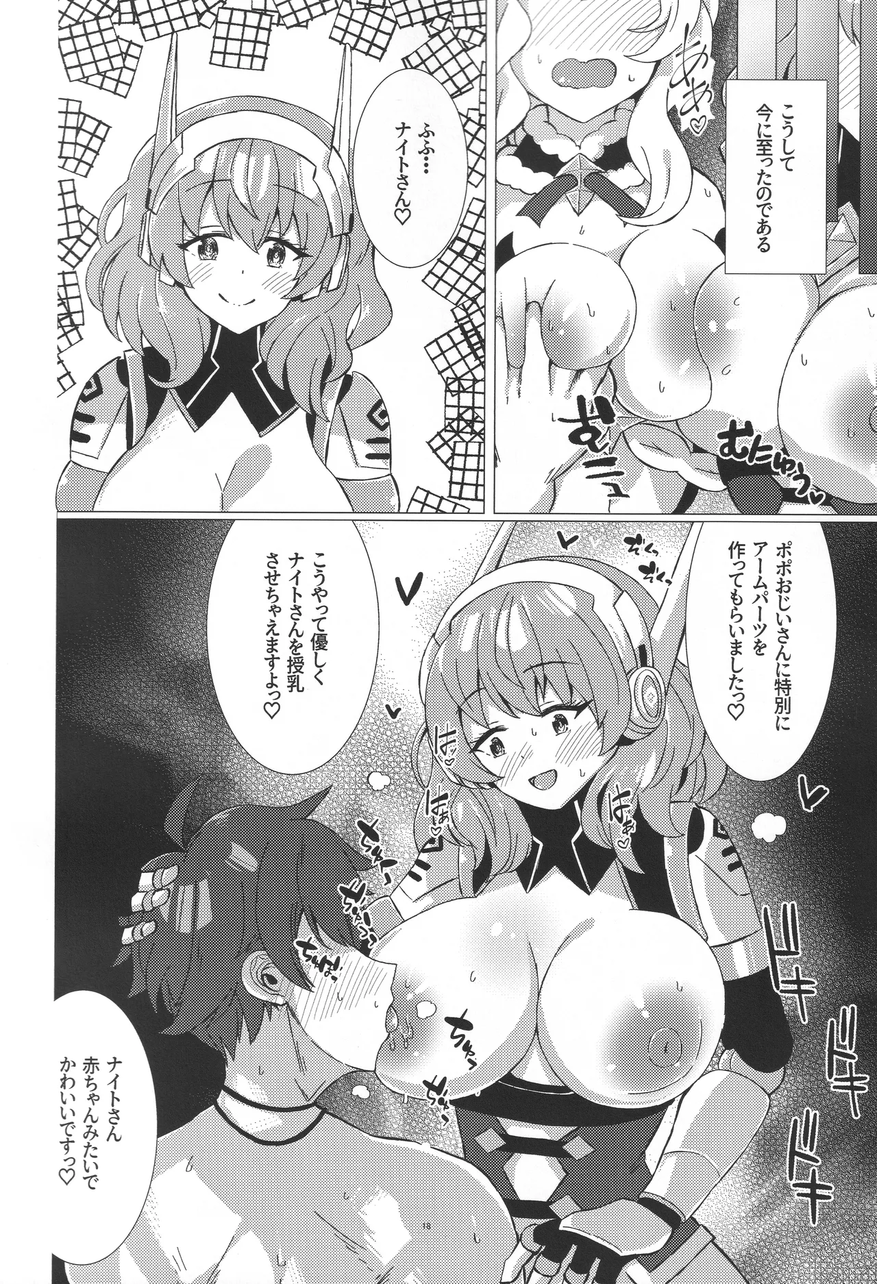 Okashi no Kuni no Hokyuu Taiken page 17 featuring lyrael princess connect parody - big breasts paizuri hentai manga - read online free