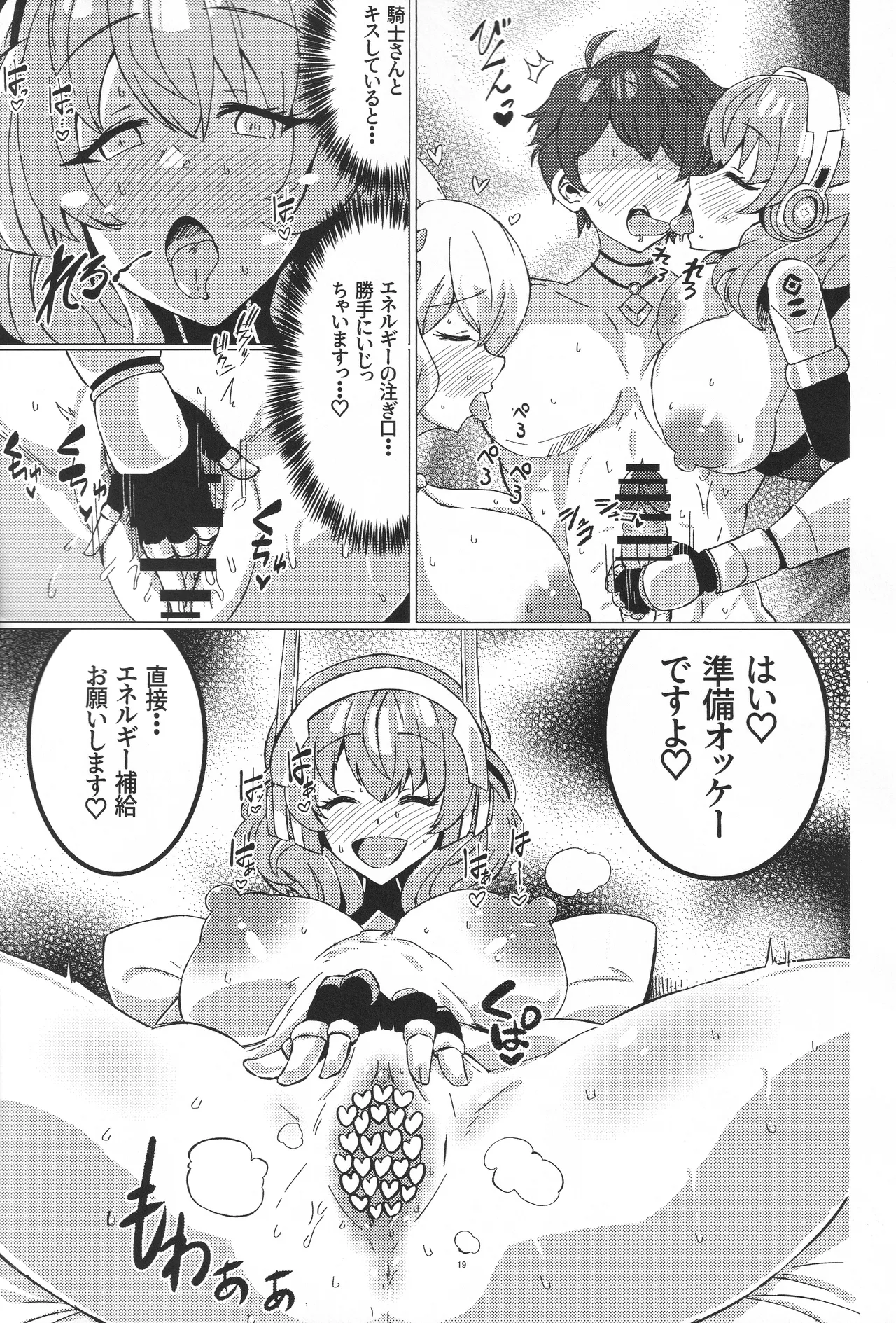 Okashi no Kuni no Hokyuu Taiken page 18 featuring lyrael princess connect parody - big breasts paizuri hentai manga - read online free