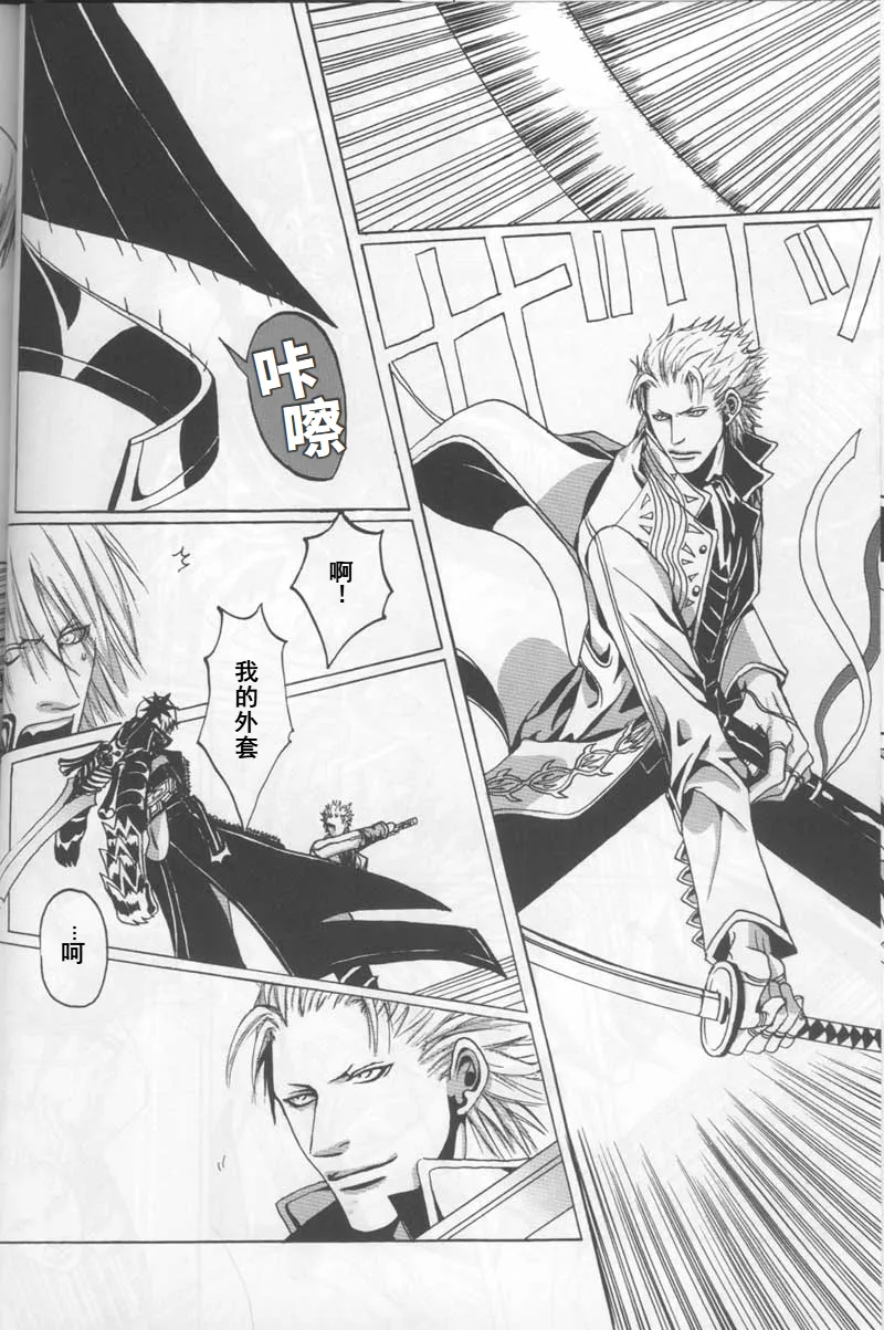 FREE DEVIL JAM page 11 featuring vergil devil may cry parody - twins brother hentai manga - read online free