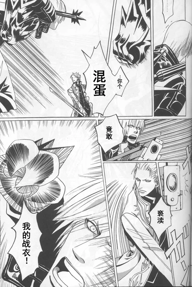 FREE DEVIL JAM page 12 featuring vergil devil may cry parody - twins brother hentai manga - read online free