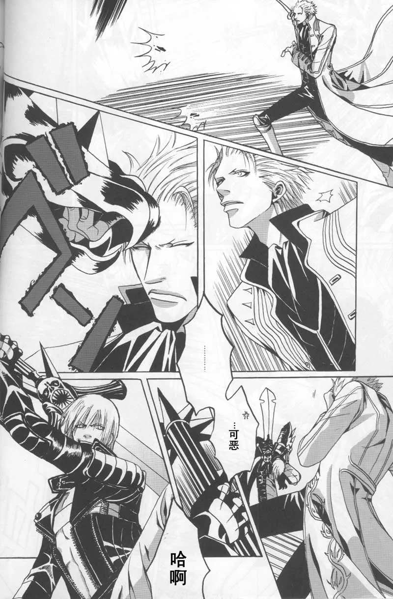 FREE DEVIL JAM - Page 13