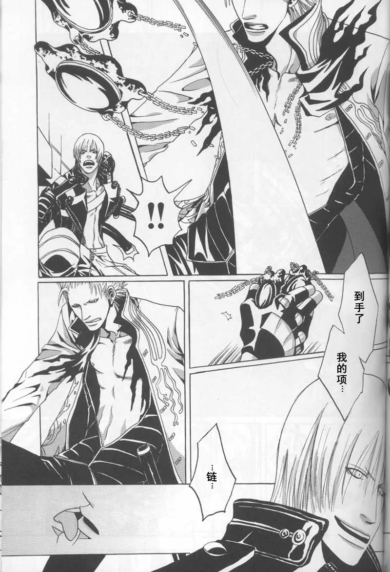 FREE DEVIL JAM page 14 featuring vergil devil may cry parody - twins brother hentai manga - read online free