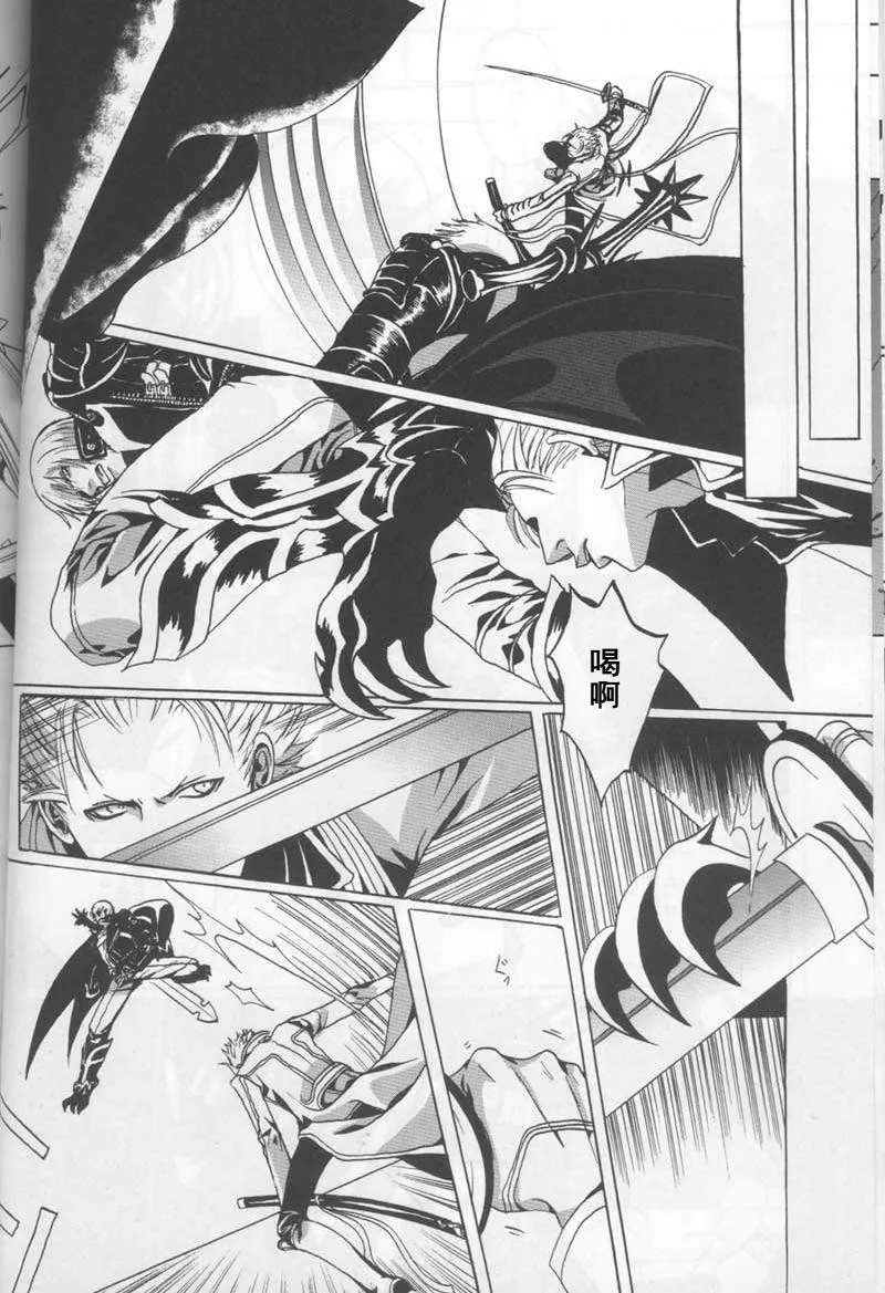 FREE DEVIL JAM - Page 9