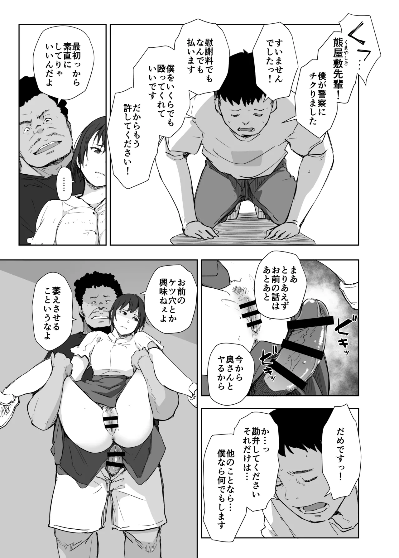 Jimoto no Yabai Senpai VS Boku no Tsuma page 22 original parody - handjob milf hentai manga - read online free