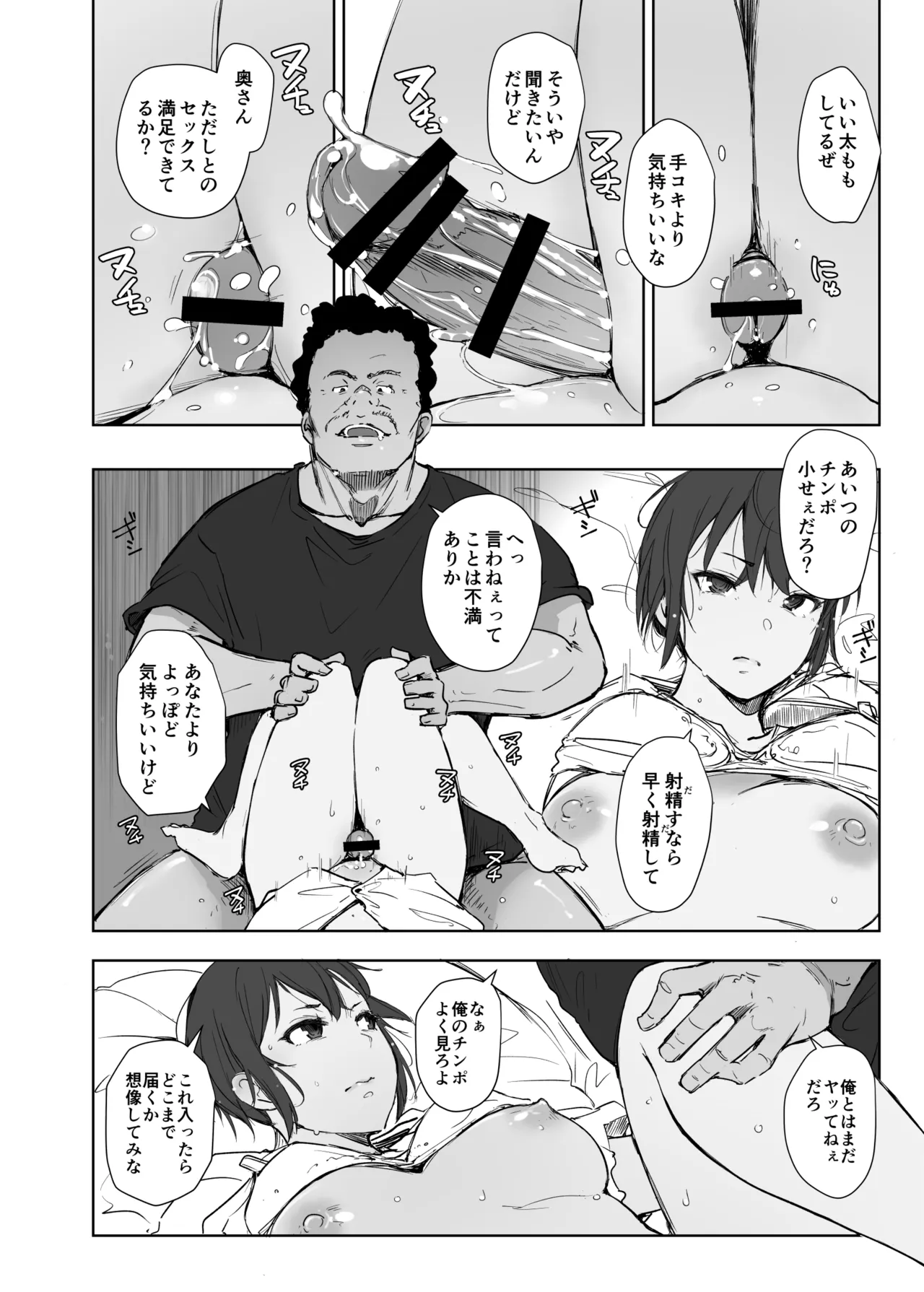 Jimoto no Yabai Senpai VS Boku no Tsuma page 25 original parody - handjob milf hentai manga - read online free