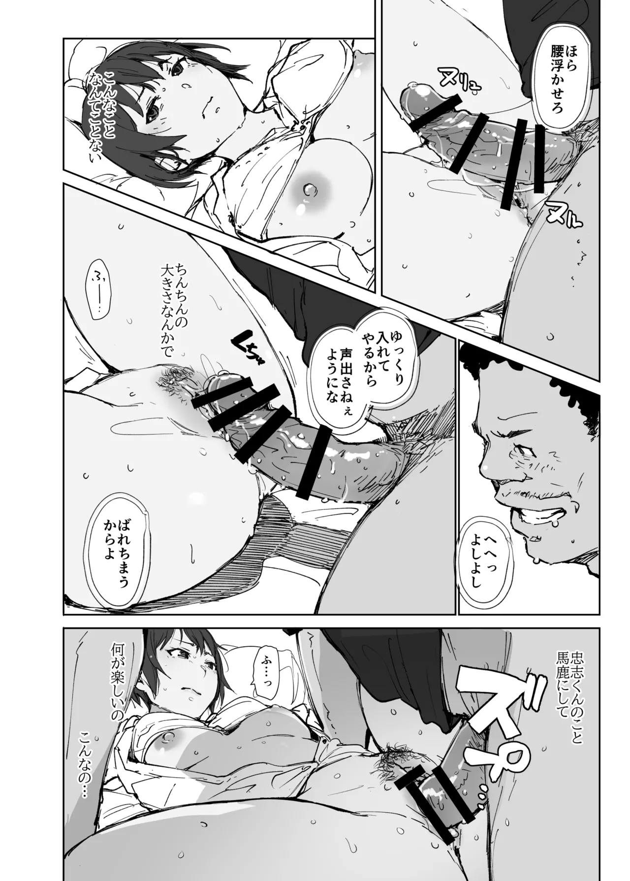 Jimoto no Yabai Senpai VS Boku no Tsuma page 29 original parody - handjob milf hentai manga - read online free