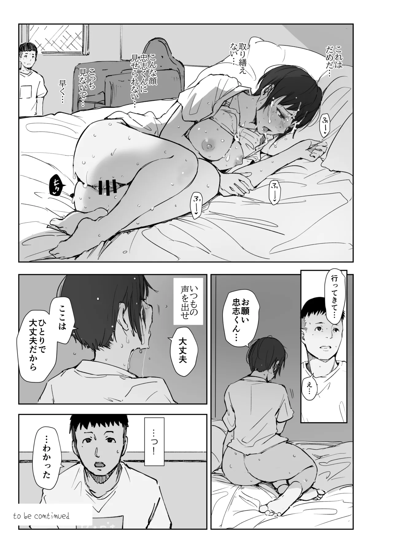 Jimoto no Yabai Senpai VS Boku no Tsuma page 40 original parody - handjob milf hentai manga - read online free