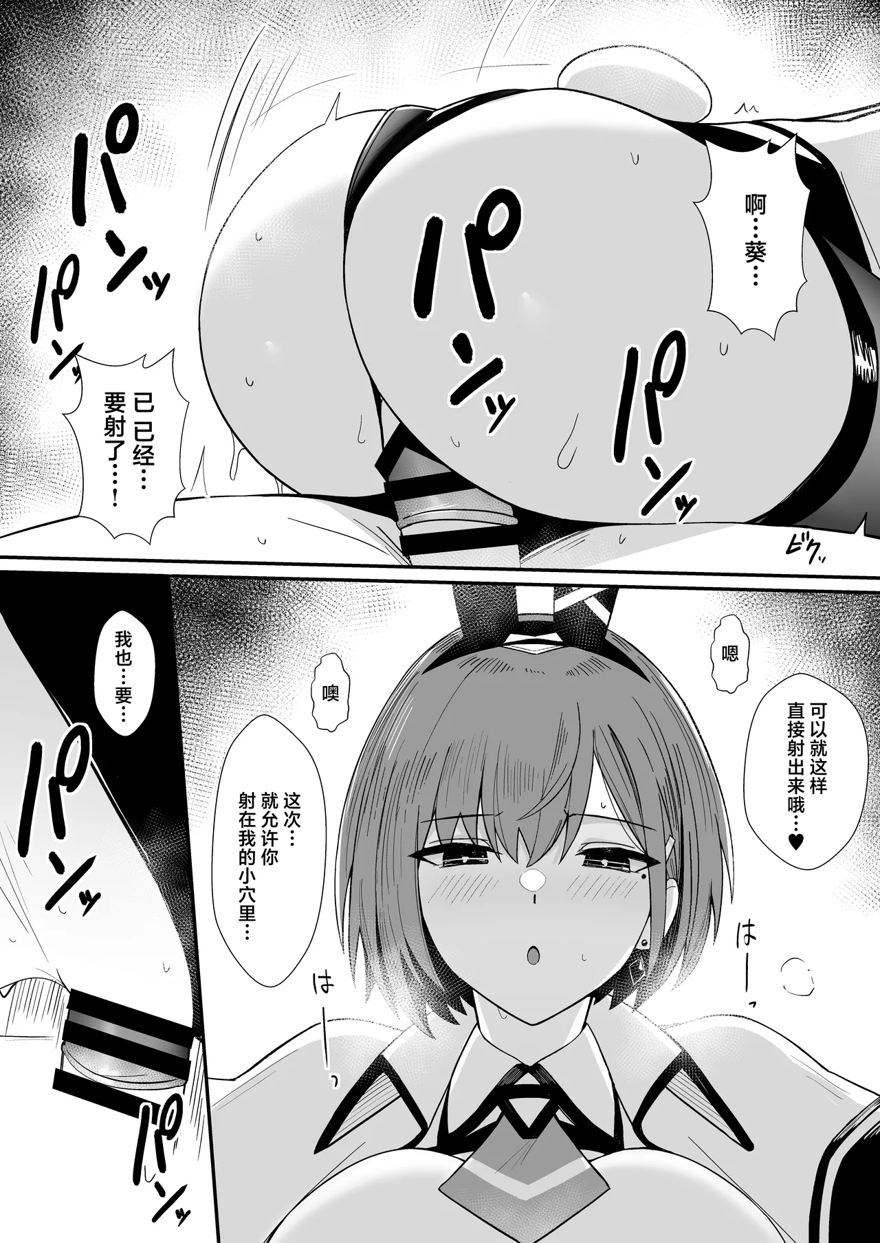 Haitatsu Bunny Girl to Service Ecchi 3 - Delivery Bunny Girl | 与兔女郎配送员的特殊服务做爱 page 20 original parody - kissing nakadashi hentai manga - read online free