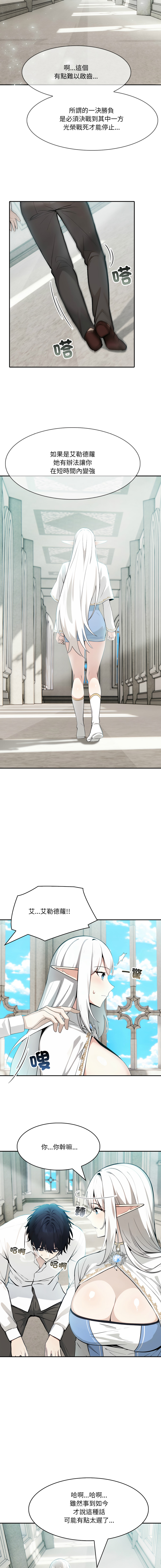 异世界骑士团长 | 異世界騎士團長 1-13 page 101 - elf big breasts hentai manga - read online free