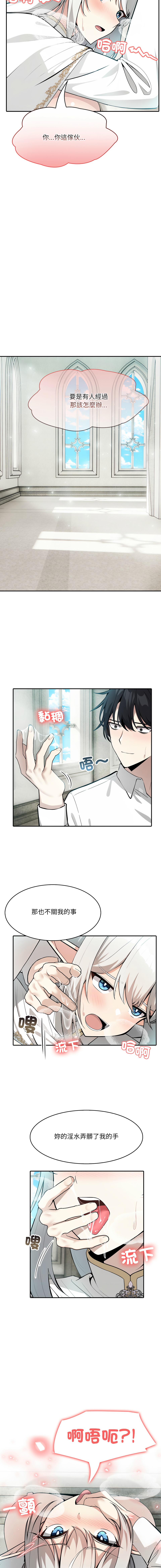 异世界骑士团长 | 異世界騎士團長 1-13 page 112 - elf big breasts hentai manga - read online free