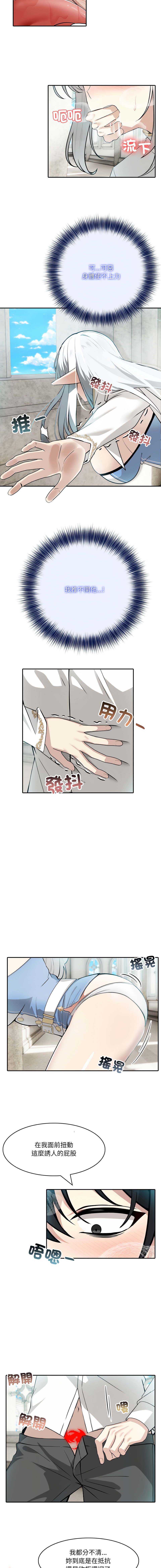 异世界骑士团长 | 異世界騎士團長 1-13 page 114 - elf big breasts hentai manga - read online free