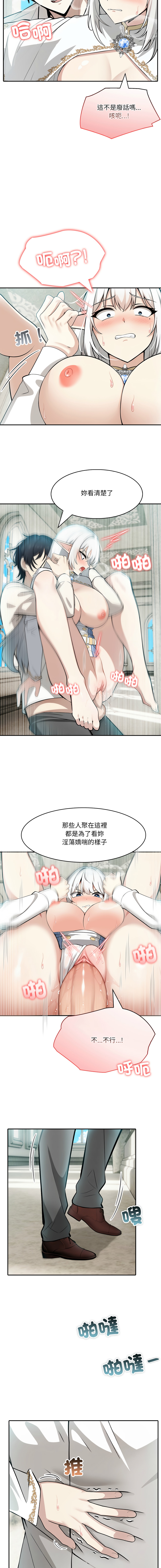 异世界骑士团长 | 異世界騎士團長 1-13 - Page 120