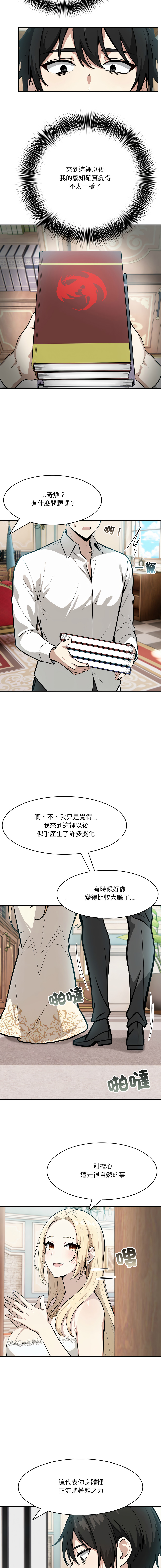 异世界骑士团长 | 異世界騎士團長 1-13 page 134 - elf big breasts hentai manga - read online free