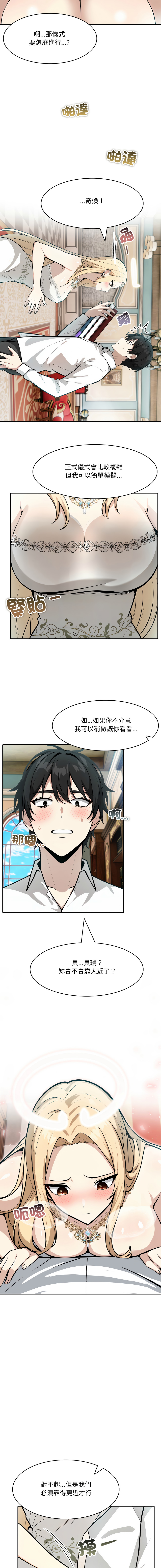 异世界骑士团长 | 異世界騎士團長 1-13 - Page 136