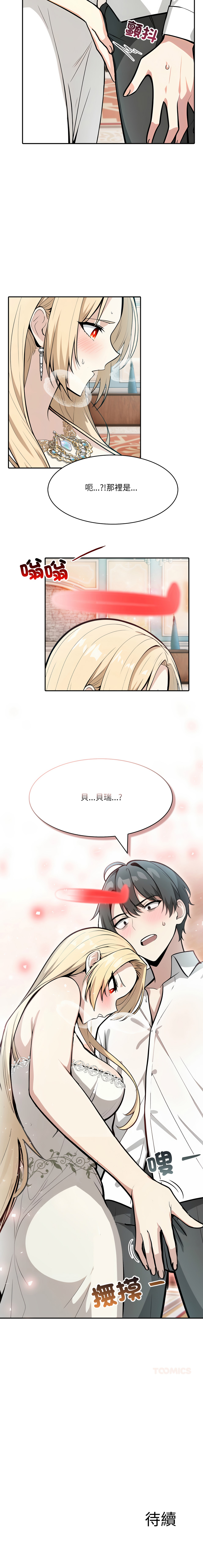 异世界骑士团长 | 異世界騎士團長 1-13 - Page 137