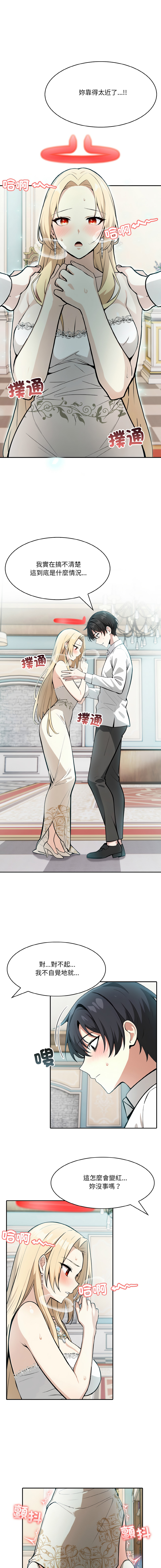 异世界骑士团长 | 異世界騎士團長 1-13 page 139 - elf big breasts hentai manga - read online free