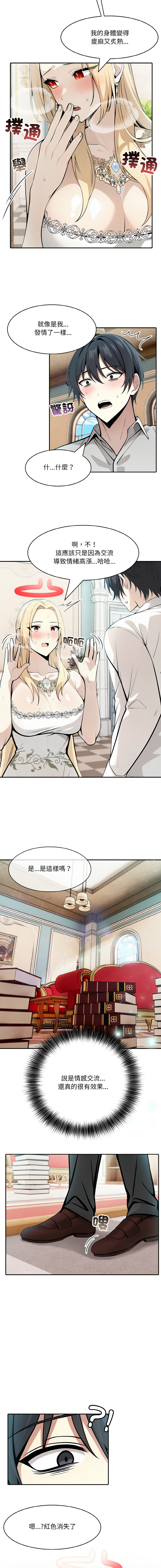 异世界骑士团长 | 異世界騎士團長 1-13 page 141 - elf big breasts hentai manga - read online free