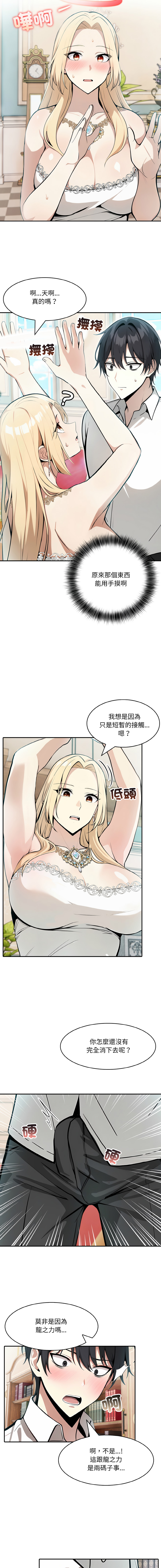 异世界骑士团长 | 異世界騎士團長 1-13 - Page 142