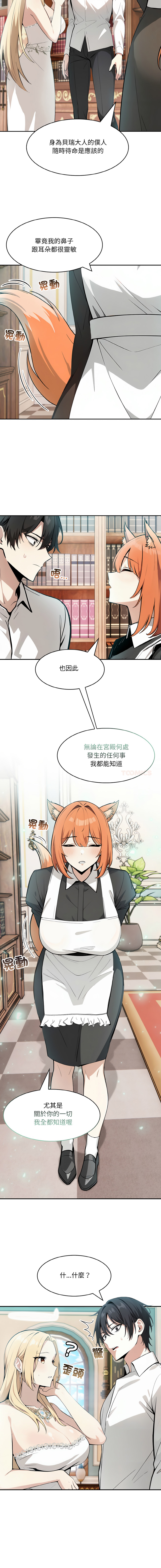 异世界骑士团长 | 異世界騎士團長 1-13 - Page 145