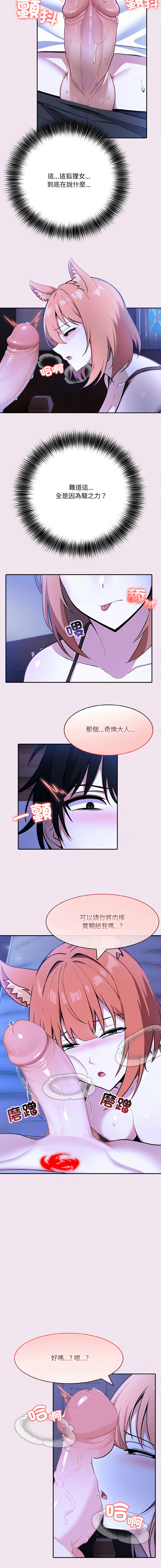 异世界骑士团长 | 異世界騎士團長 1-13 page 156 - elf big breasts hentai manga - read online free