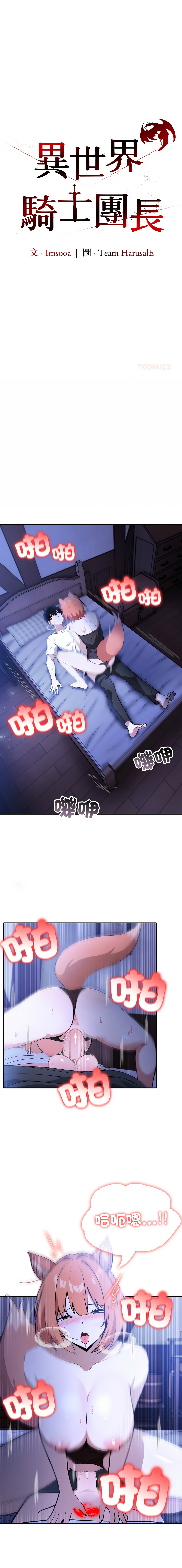 异世界骑士团长 | 異世界騎士團長 1-13 page 168 - elf big breasts hentai manga - read online free