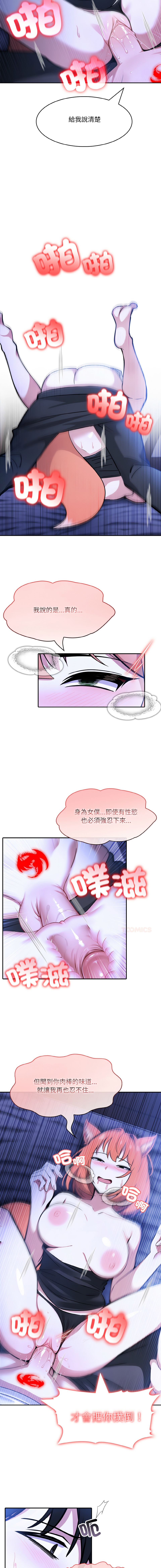 异世界骑士团长 | 異世界騎士團長 1-13 - Page 174