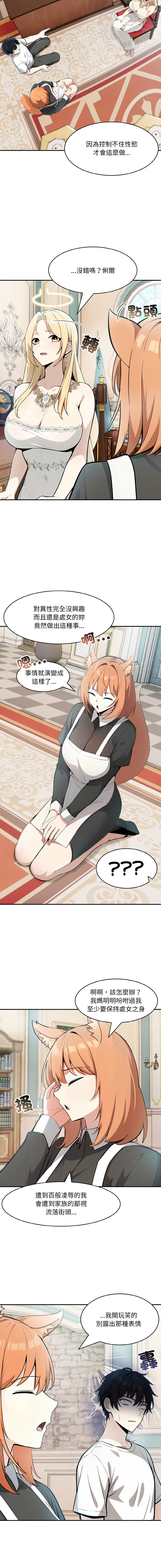 异世界骑士团长 | 異世界騎士團長 1-13 page 191 - elf big breasts hentai manga - read online free