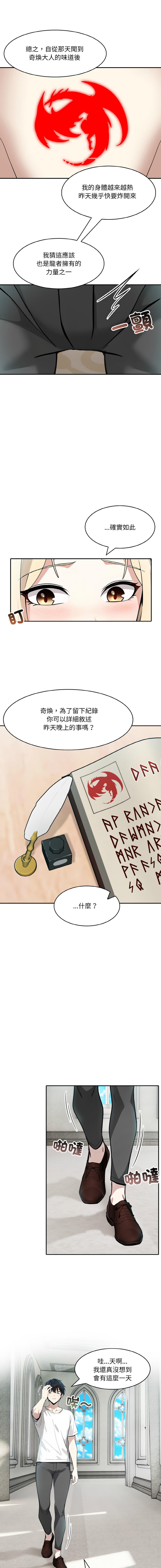 异世界骑士团长 | 異世界騎士團長 1-13 page 192 - elf big breasts hentai manga - read online free