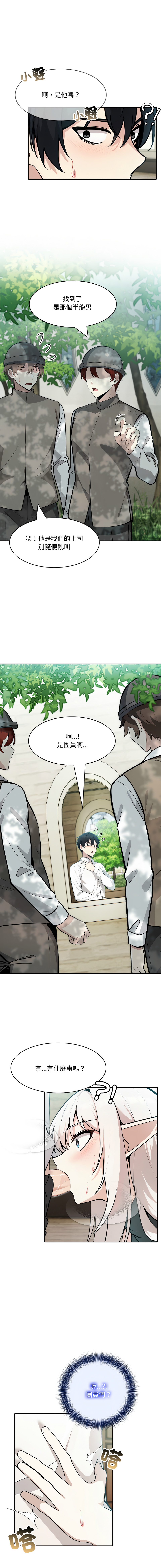 异世界骑士团长 | 異世界騎士團長 1-13 page 221 - elf big breasts hentai manga - read online free