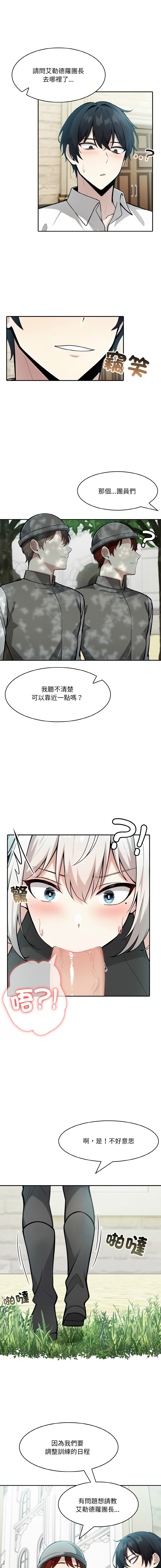 异世界骑士团长 | 異世界騎士團長 1-13 page 222 - elf big breasts hentai manga - read online free