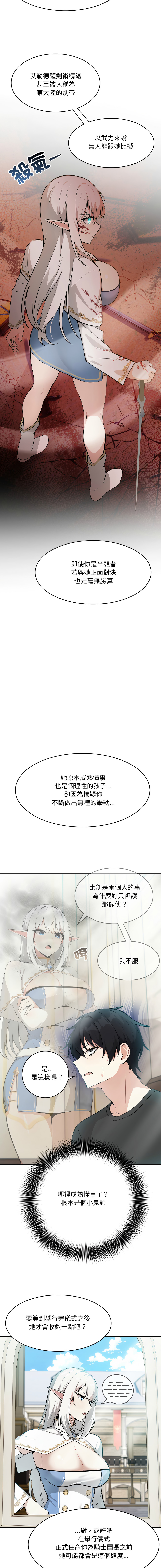 异世界骑士团长 | 異世界騎士團長 1-13 page 48 - elf big breasts hentai manga - read online free