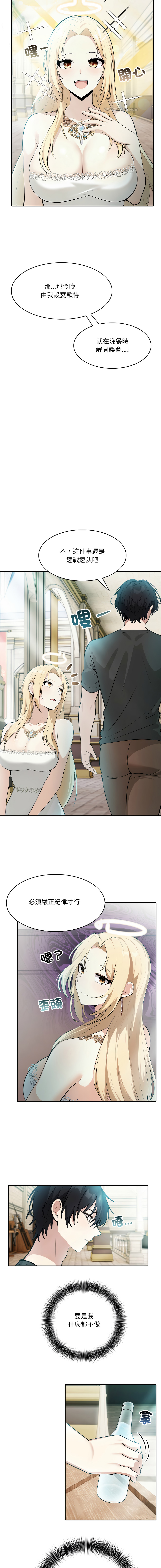 异世界骑士团长 | 異世界騎士團長 1-13 page 50 - elf big breasts hentai manga - read online free