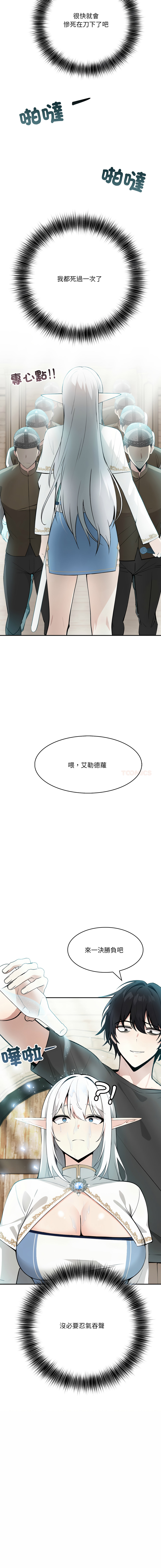 异世界骑士团长 | 異世界騎士團長 1-13 page 51 - elf big breasts hentai manga - read online free