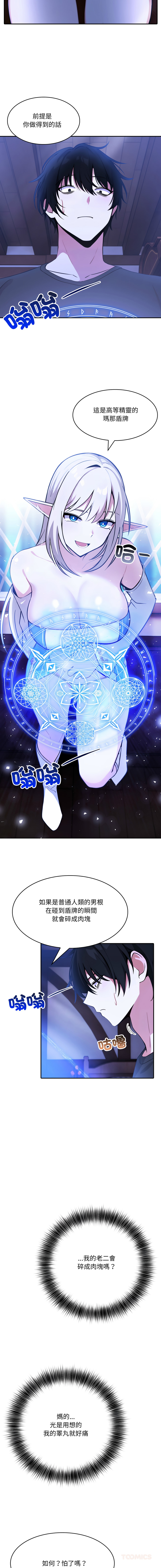 异世界骑士团长 | 異世界騎士團長 1-13 page 55 - elf big breasts hentai manga - read online free