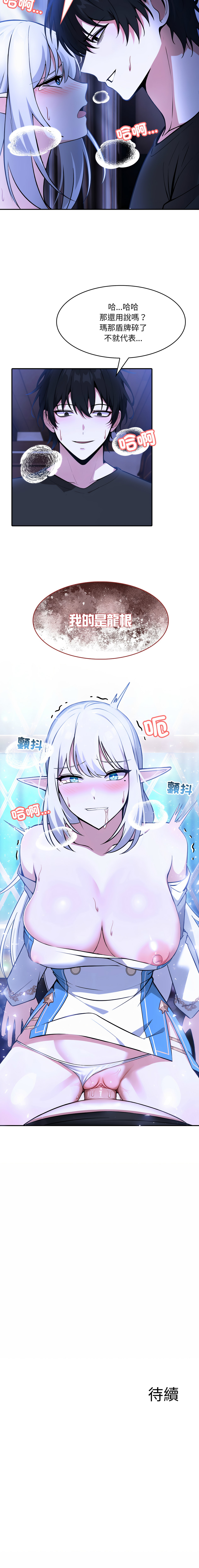 异世界骑士团长 | 異世界騎士團長 1-13 page 58 - elf big breasts hentai manga - read online free