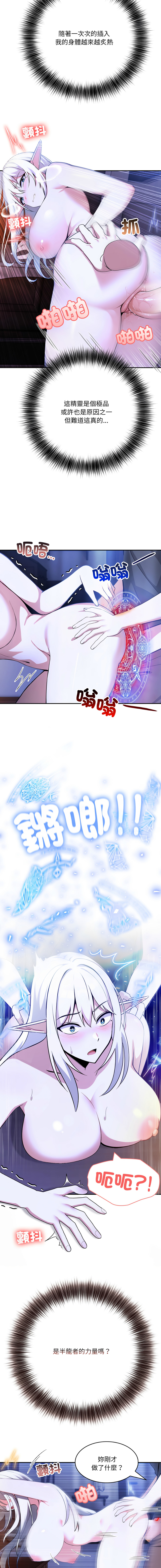 异世界骑士团长 | 異世界騎士團長 1-13 page 69 - elf big breasts hentai manga - read online free