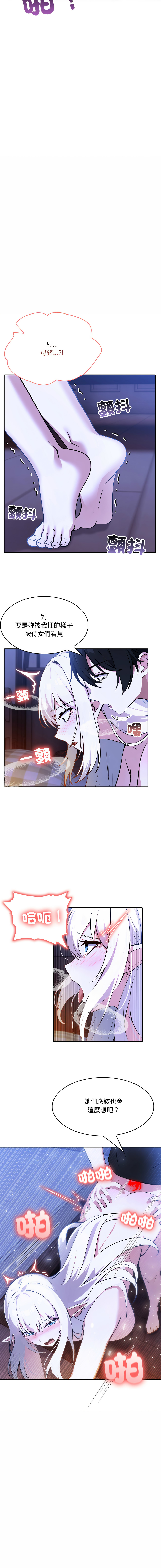 异世界骑士团长 | 異世界騎士團長 1-13 page 79 - elf big breasts hentai manga - read online free