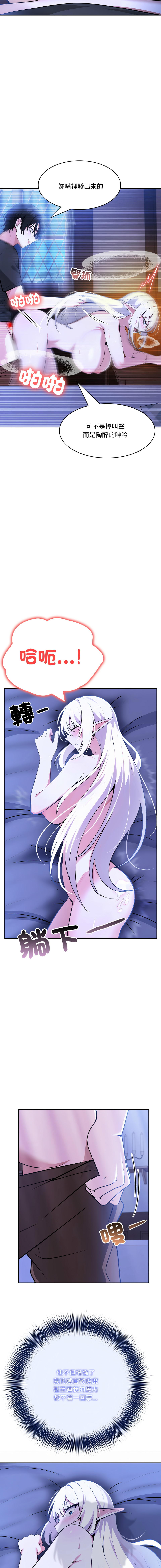 异世界骑士团长 | 異世界騎士團長 1-13 page 83 - elf big breasts hentai manga - read online free