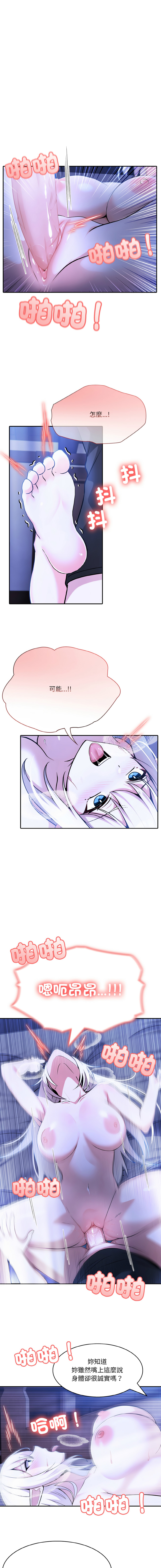 异世界骑士团长 | 異世界騎士團長 1-13 page 86 - elf big breasts hentai manga - read online free