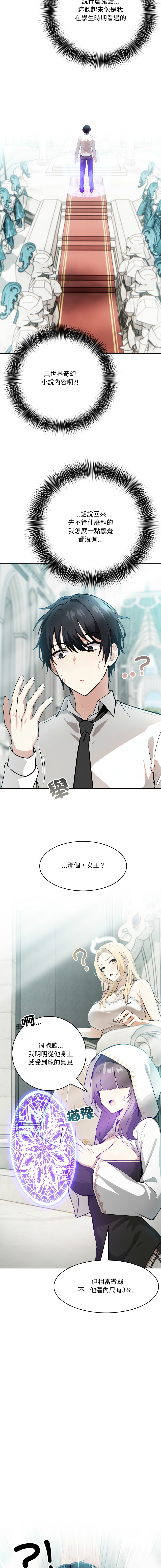 异世界骑士团长 | 異世界騎士團長 1-13 page 9 - elf big breasts hentai manga - read online free