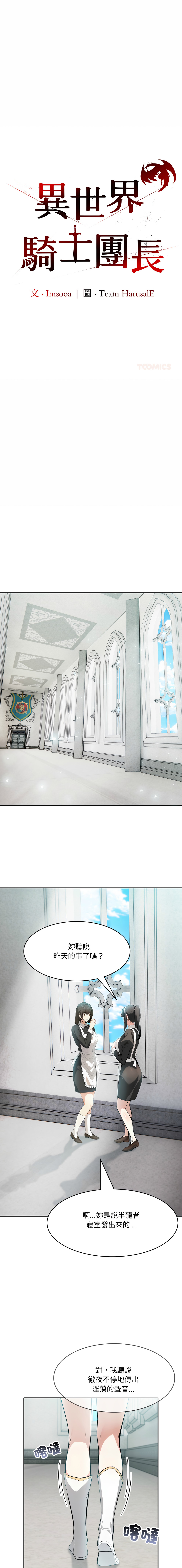 异世界骑士团长 | 異世界騎士團長 1-13 page 92 - elf big breasts hentai manga - read online free