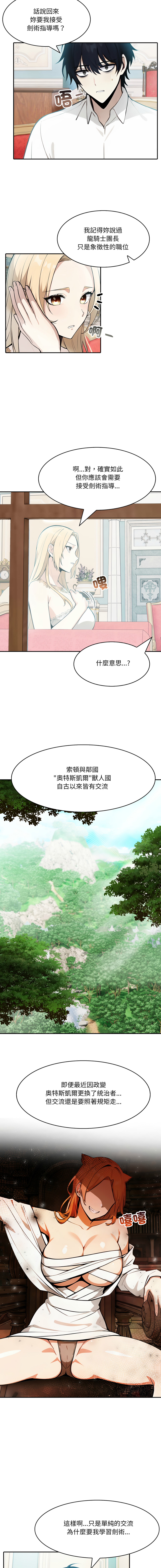 异世界骑士团长 | 異世界騎士團長 1-13 page 99 - elf big breasts hentai manga - read online free