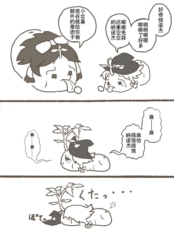 冬末的储物间里 - Page 19