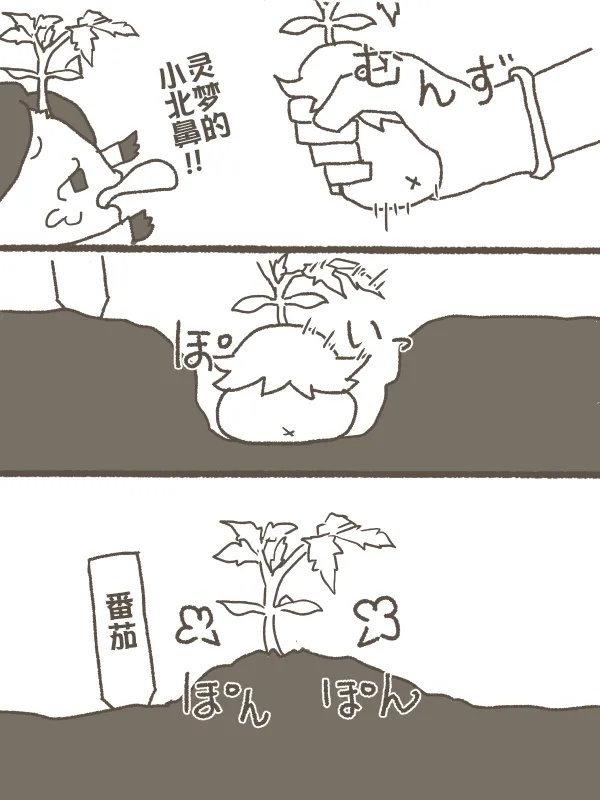 冬末的储物间里 - Page 20