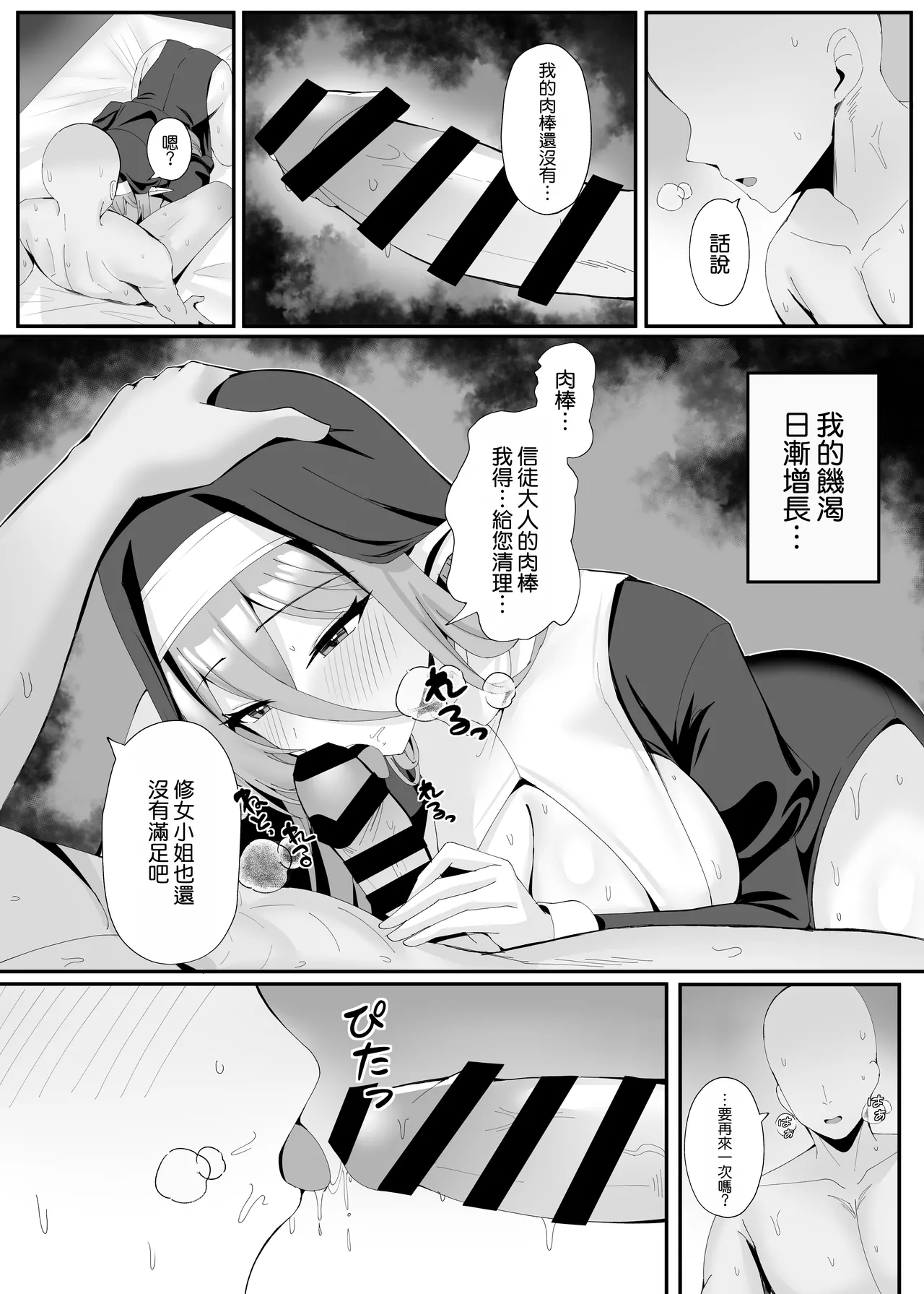 Hatsujouki no Elf Sister wa Mainichi Joukachuu page 37 original parody - elf big breasts hentai manga - read online free
