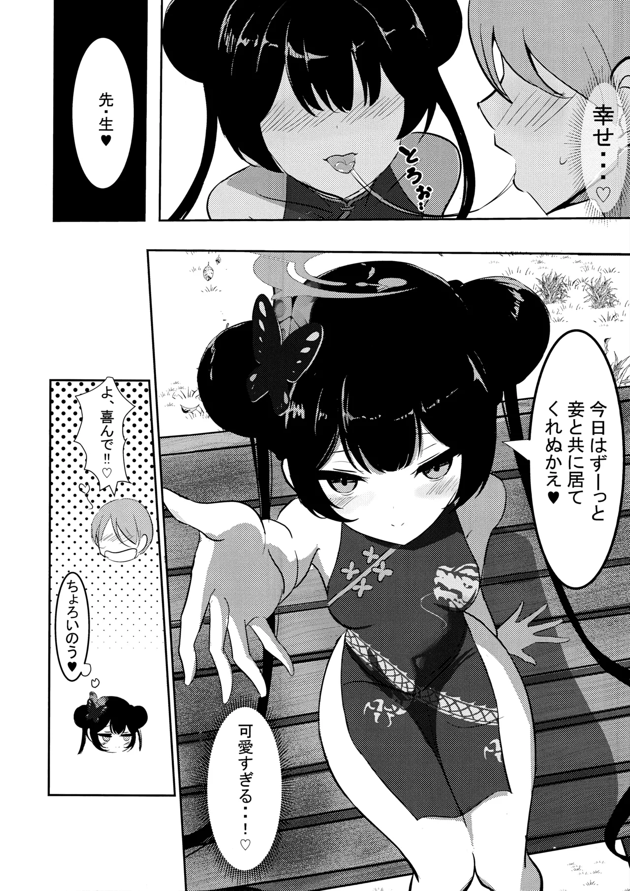 Preview page 6